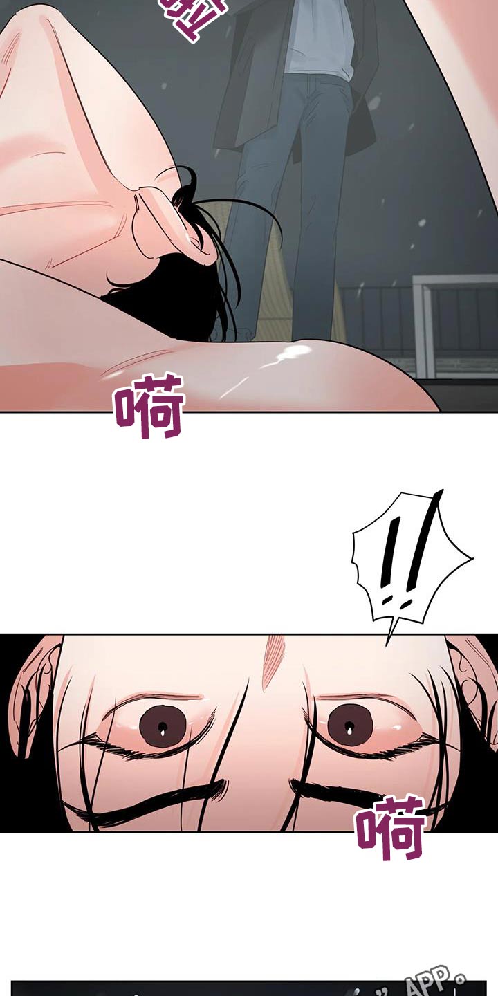 《阴影之下》第39章对视 第14页