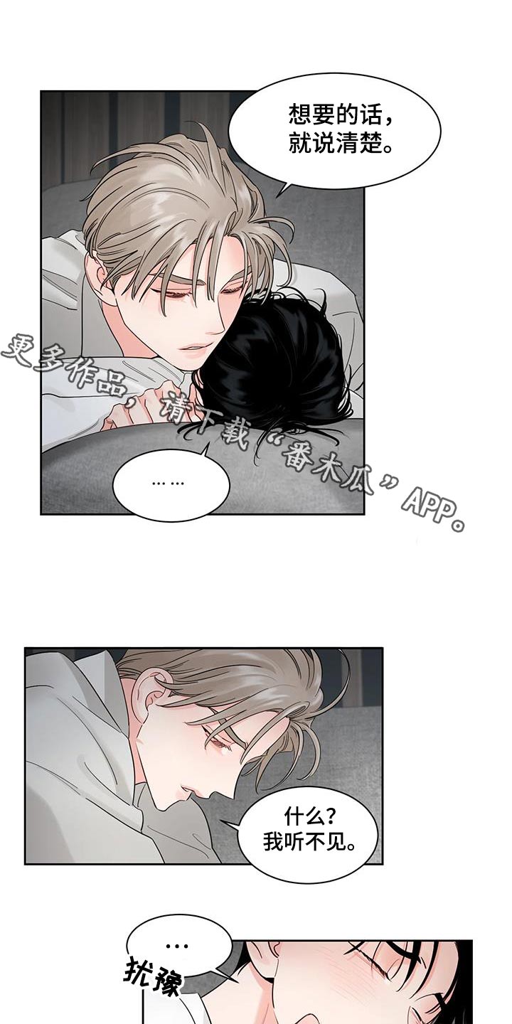 《阴影之下》第39章对视 第1页