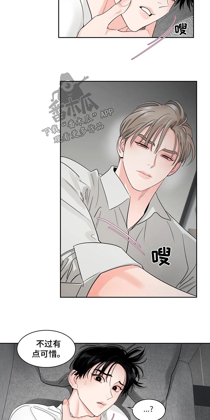 《阴影之下》第39章对视 第2页
