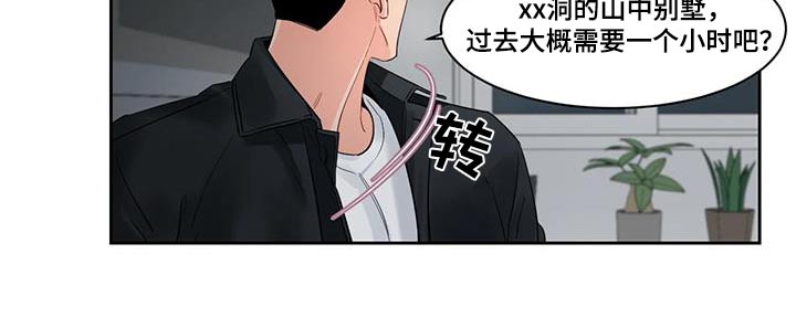 《阴影之下》第39章对视 第8页