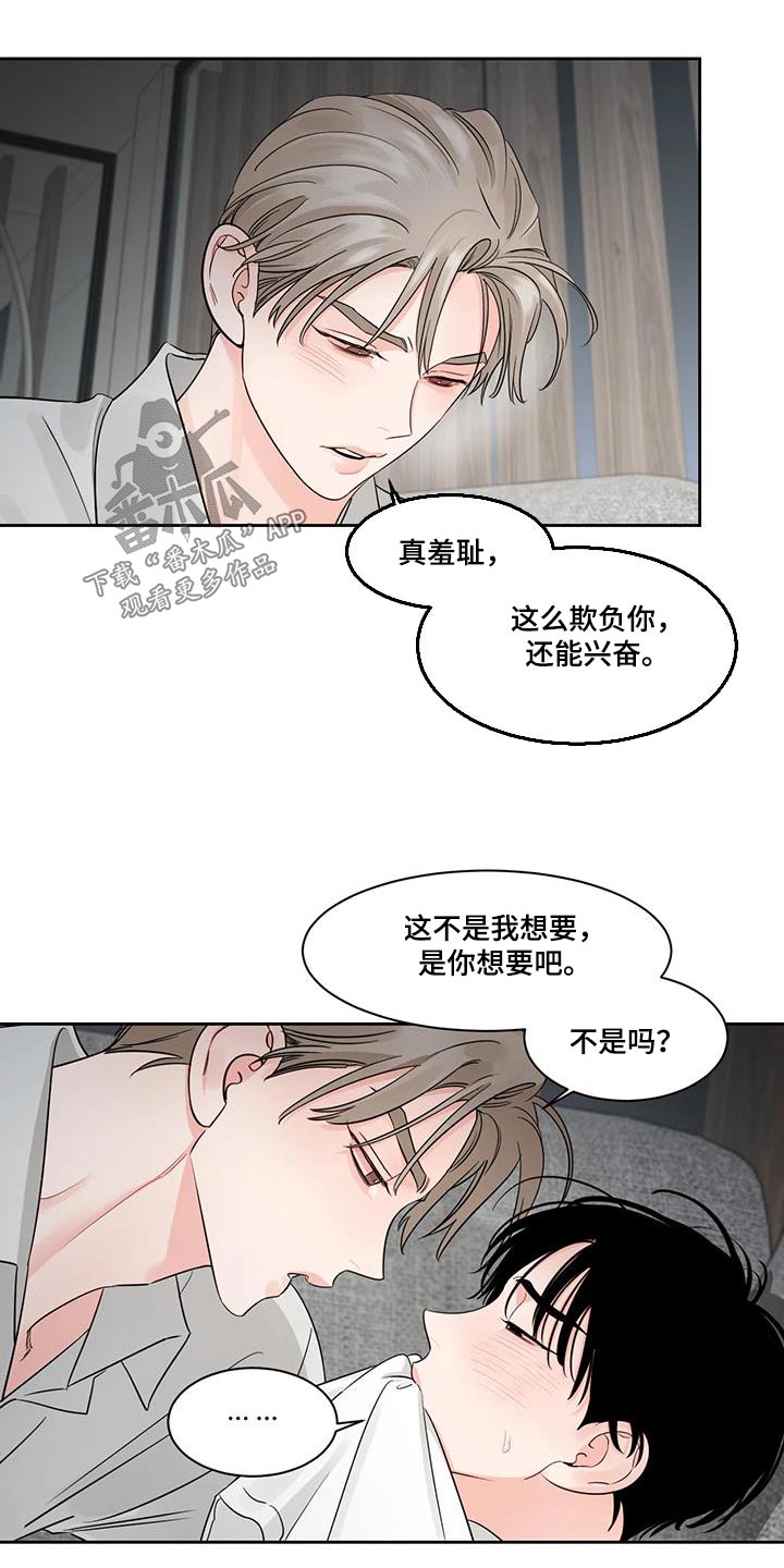 《阴影之下》第38章应付 第10页