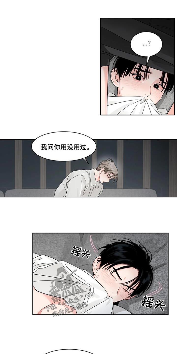 《阴影之下》第38章应付 第11页