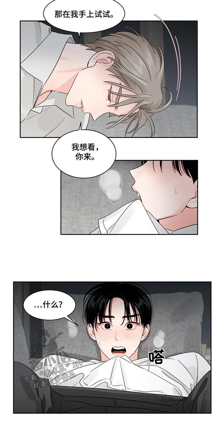 《阴影之下》第38章应付 第12页