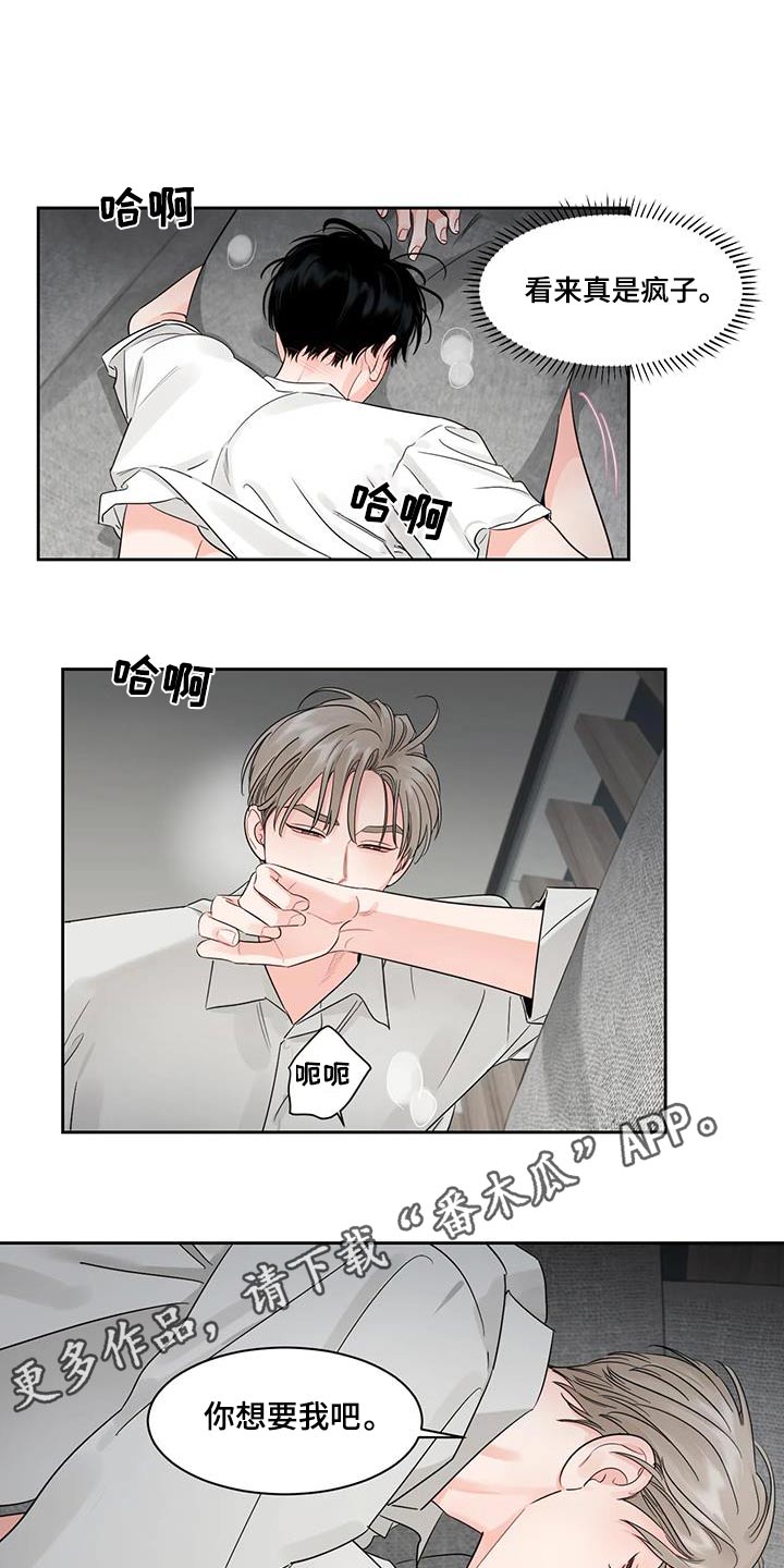 《阴影之下》第38章应付 第13页
