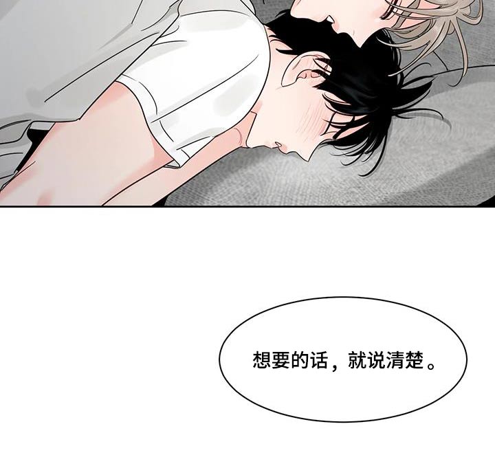 《阴影之下》第38章应付 第14页