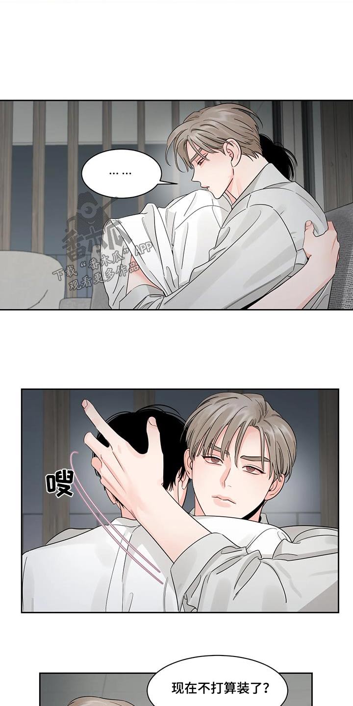 《阴影之下》第38章应付 第2页