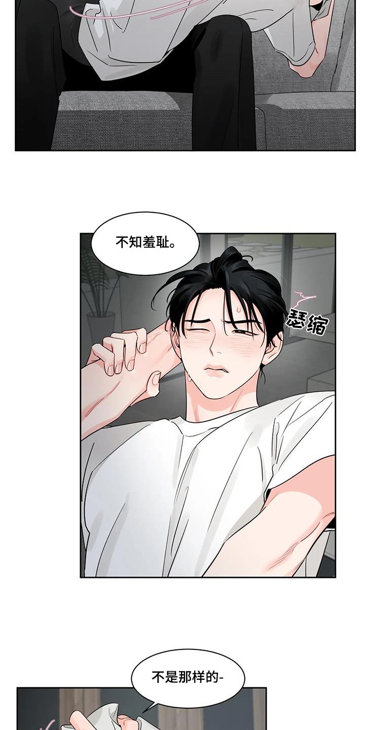 《阴影之下》第38章应付 第4页
