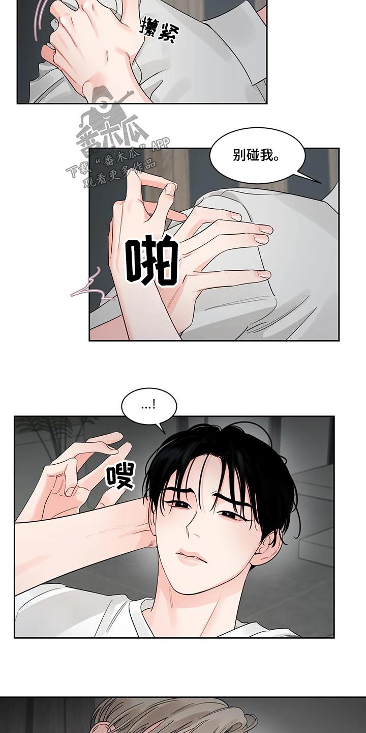 《阴影之下》第38章应付 第5页