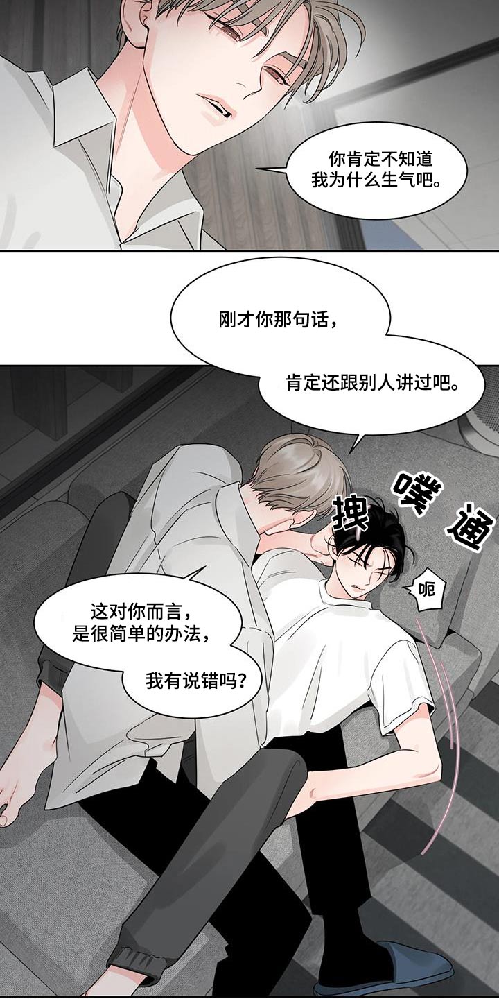 《阴影之下》第38章应付 第6页
