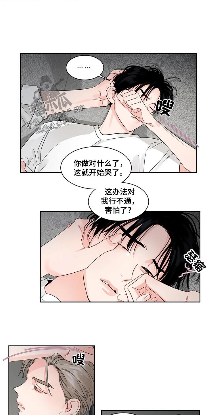 《阴影之下》第38章应付 第7页