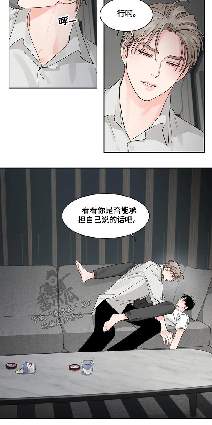 《阴影之下》第38章应付 第8页