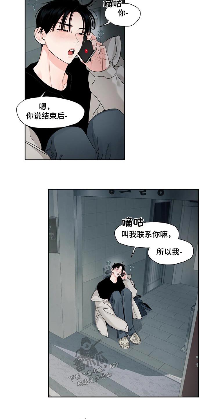 《阴影之下》第43章等一下 第11页