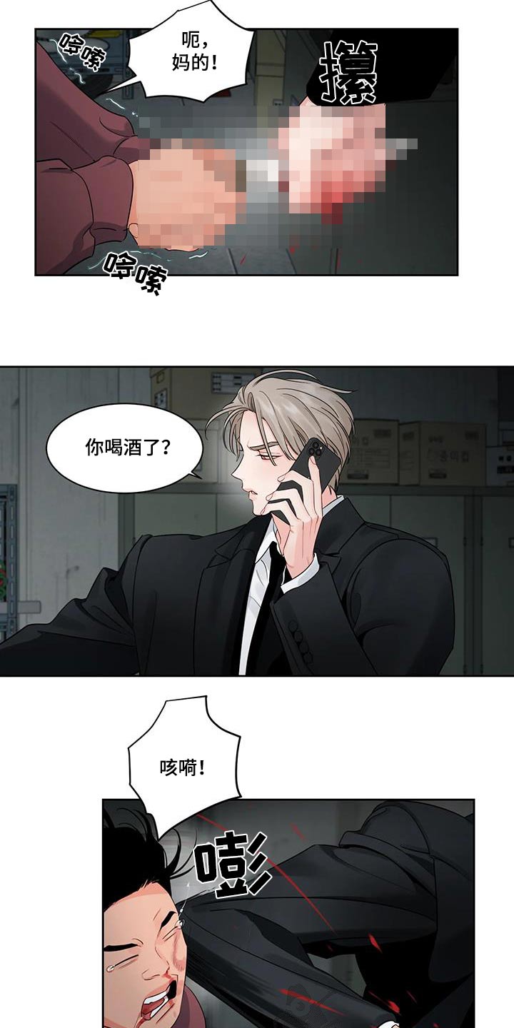 《阴影之下》第43章等一下 第12页