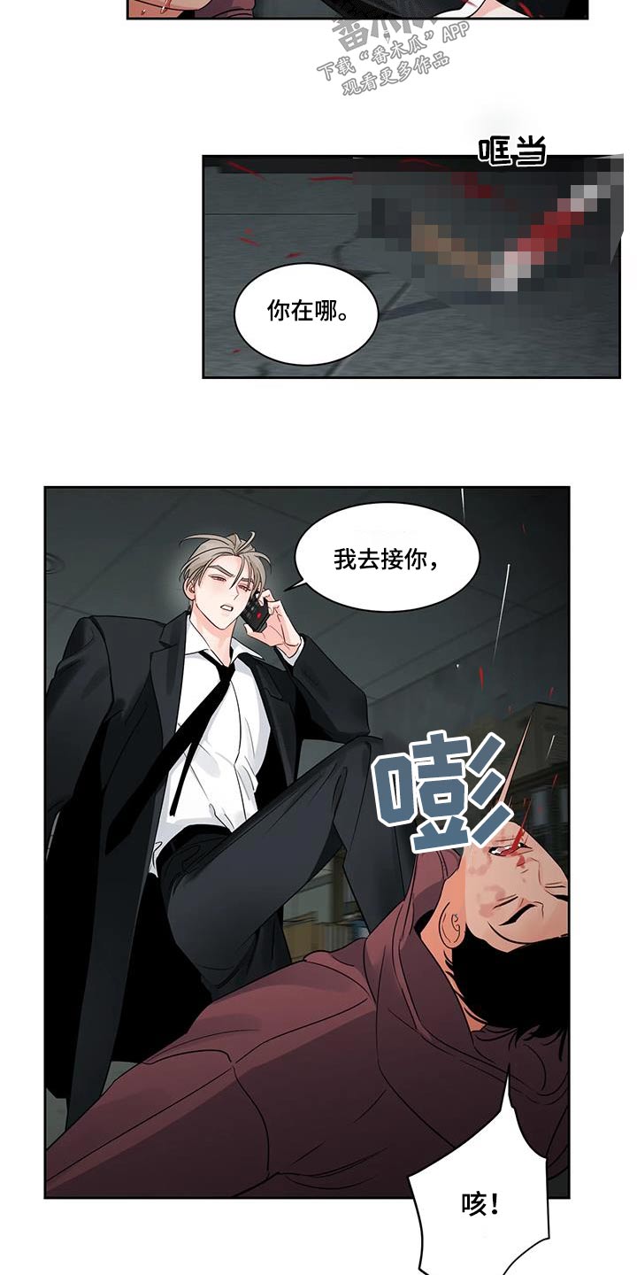 《阴影之下》第43章等一下 第13页