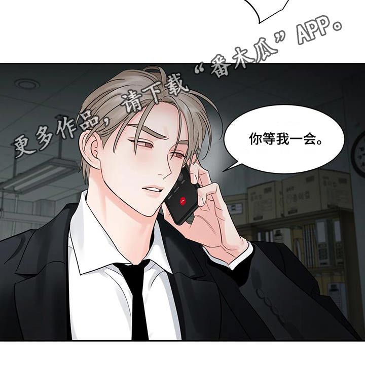 《阴影之下》第43章等一下 第14页
