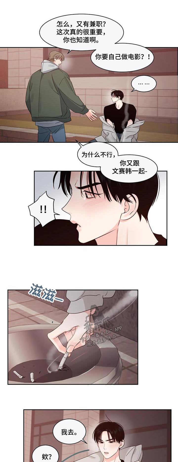 《阴影之下》第43章等一下 第1页