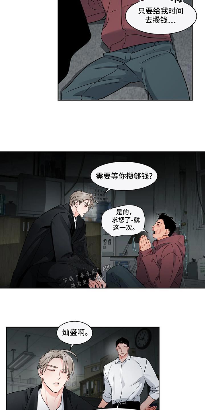 《阴影之下》第43章等一下 第3页