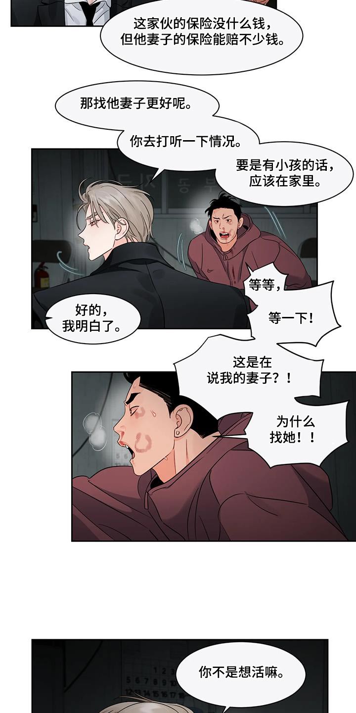 《阴影之下》第43章等一下 第4页