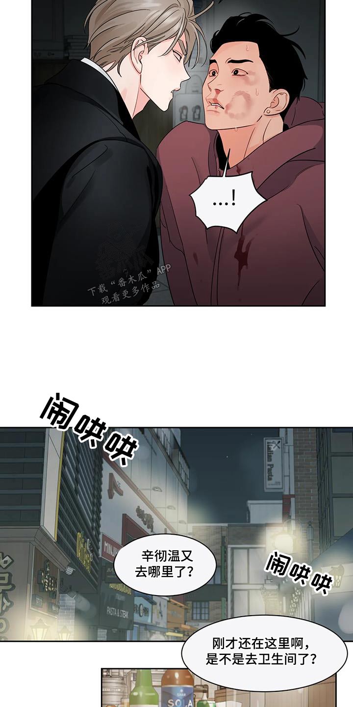 《阴影之下》第43章等一下 第5页