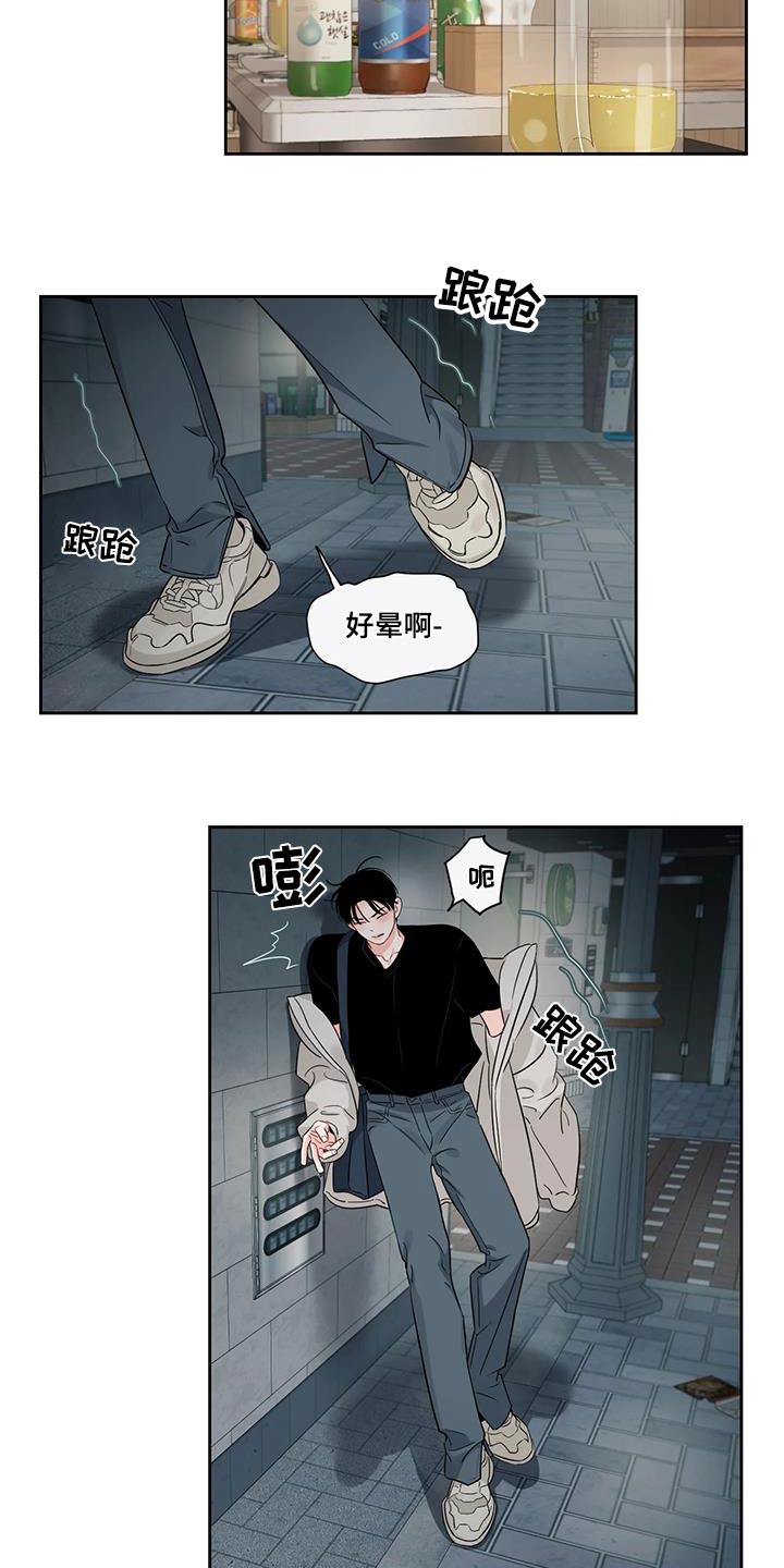 《阴影之下》第43章等一下 第6页