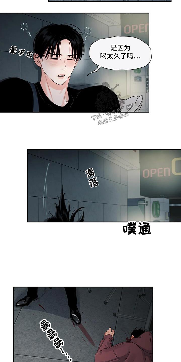 《阴影之下》第43章等一下 第7页