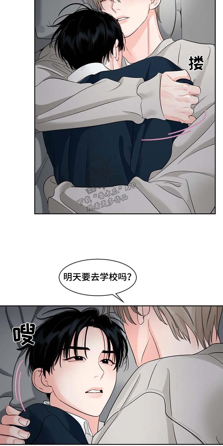 《阴影之下》第41章感冒 第10页