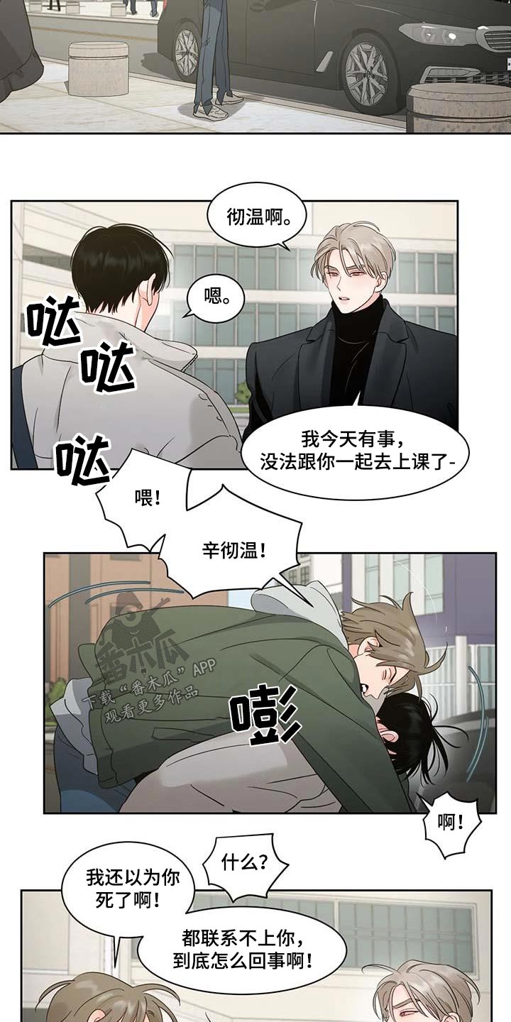 《阴影之下》第41章感冒 第13页