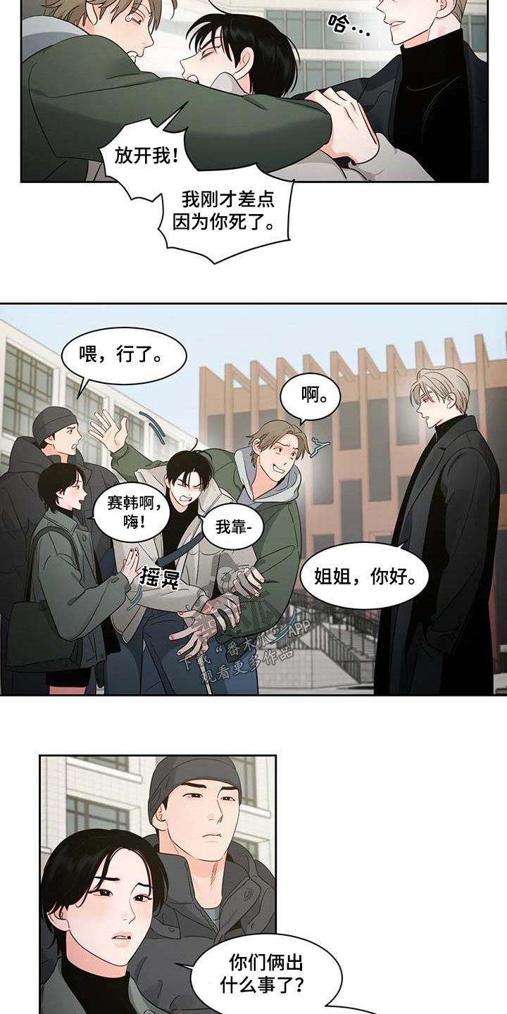《阴影之下》第41章感冒 第14页