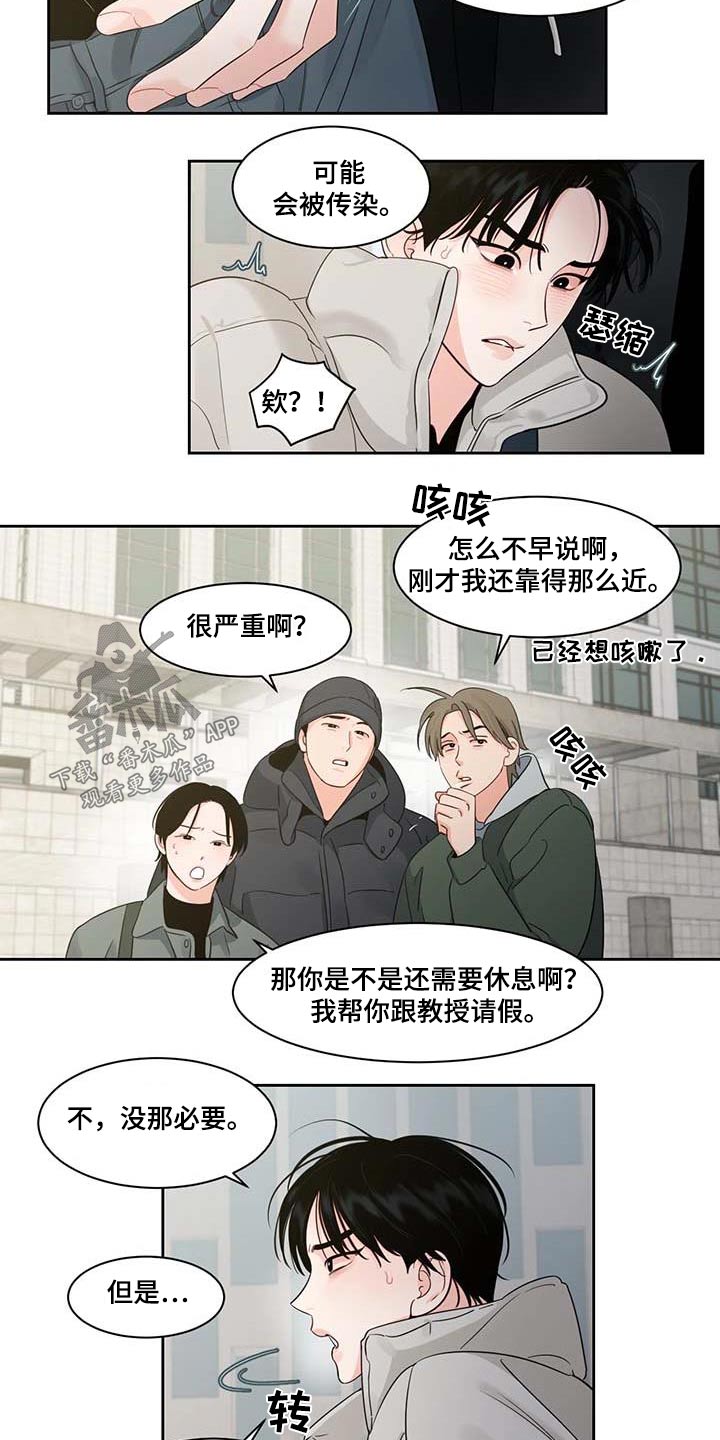 《阴影之下》第41章感冒 第17页