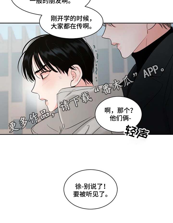 《阴影之下》第41章感冒 第20页