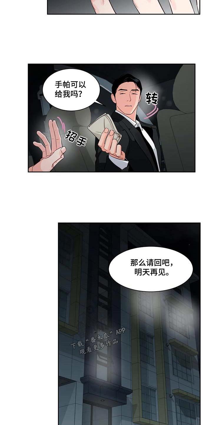 《阴影之下》第41章感冒 第2页