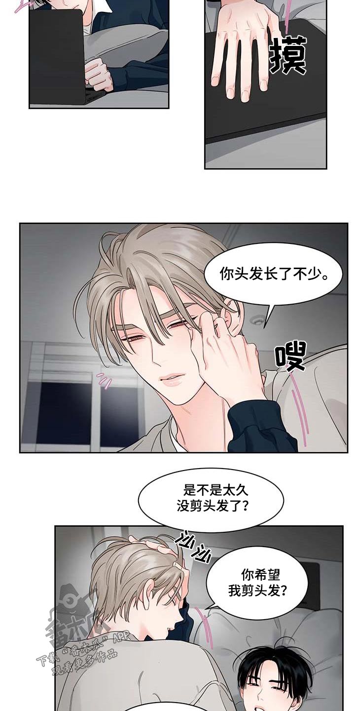 《阴影之下》第41章感冒 第6页