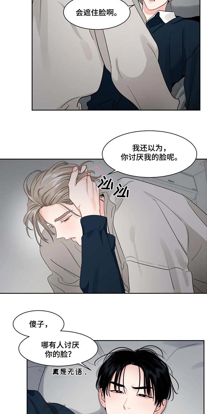 《阴影之下》第41章感冒 第7页