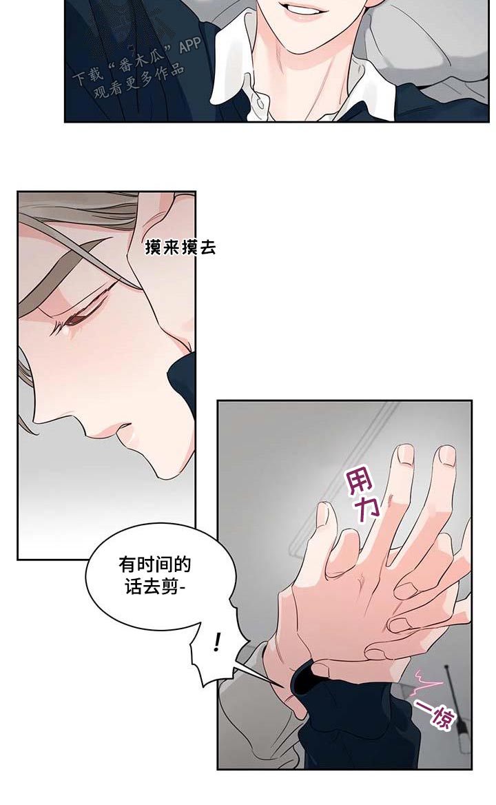 《阴影之下》第41章感冒 第8页