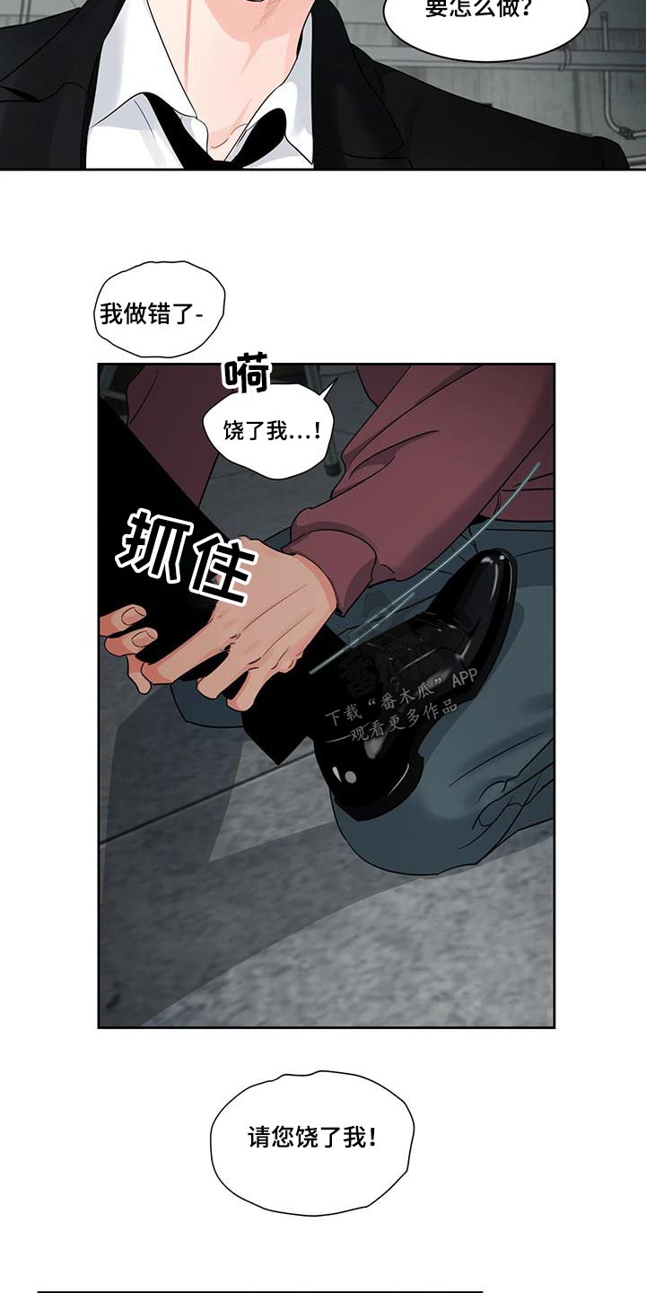 《阴影之下》第42章收账 第10页