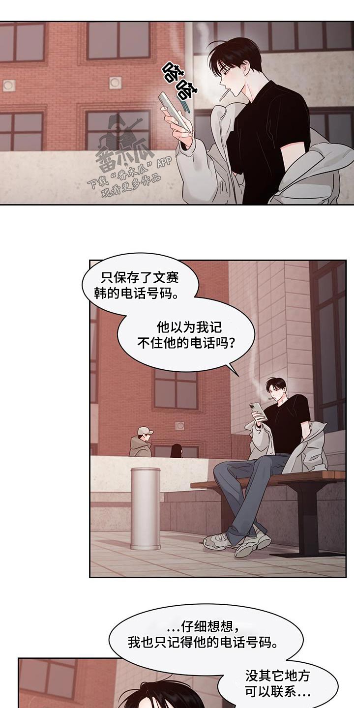 《阴影之下》第42章收账 第12页