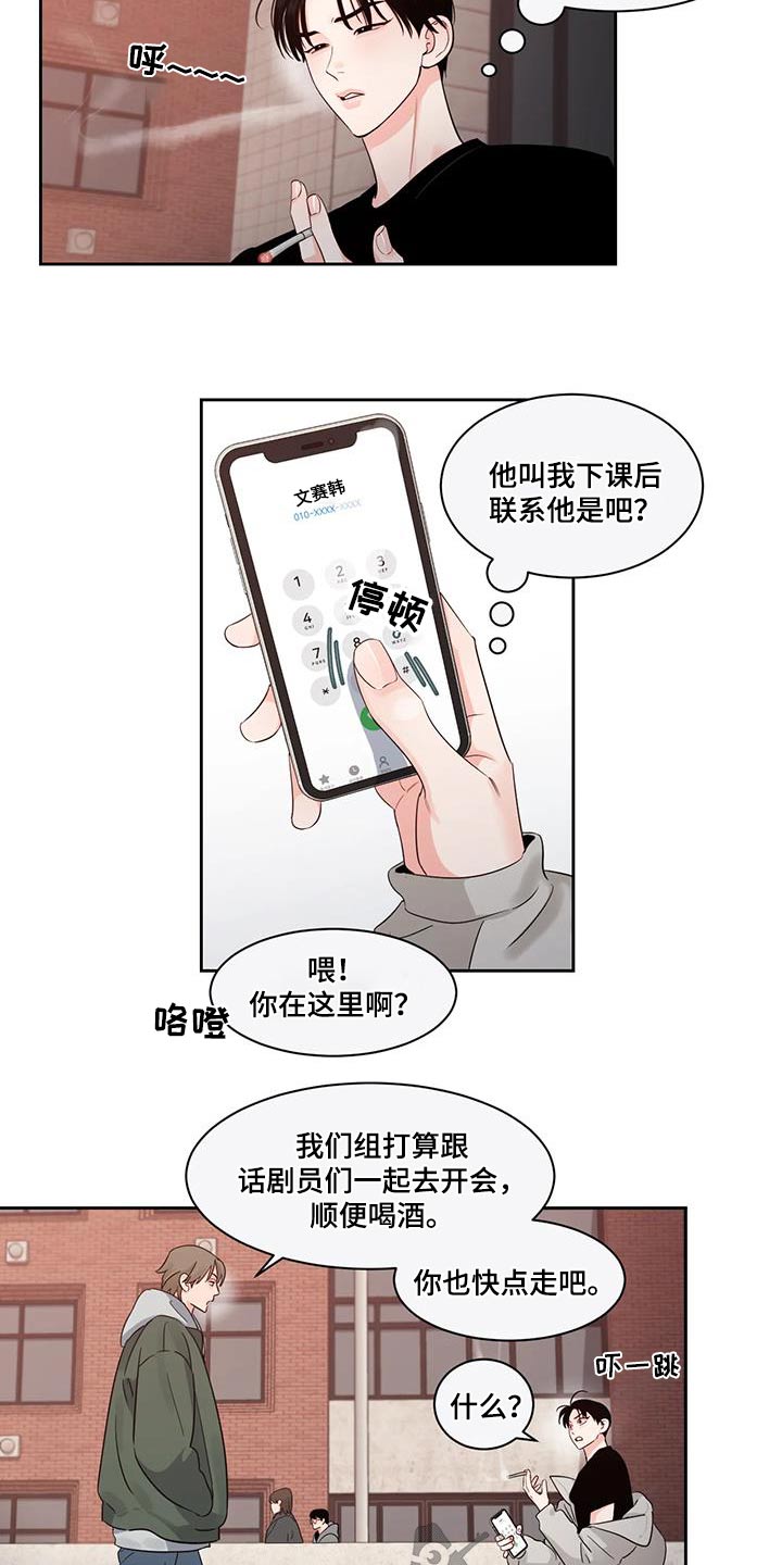 《阴影之下》第42章收账 第13页
