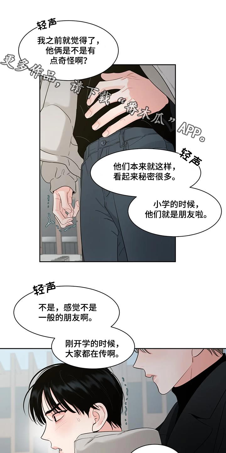 《阴影之下》第42章收账 第1页