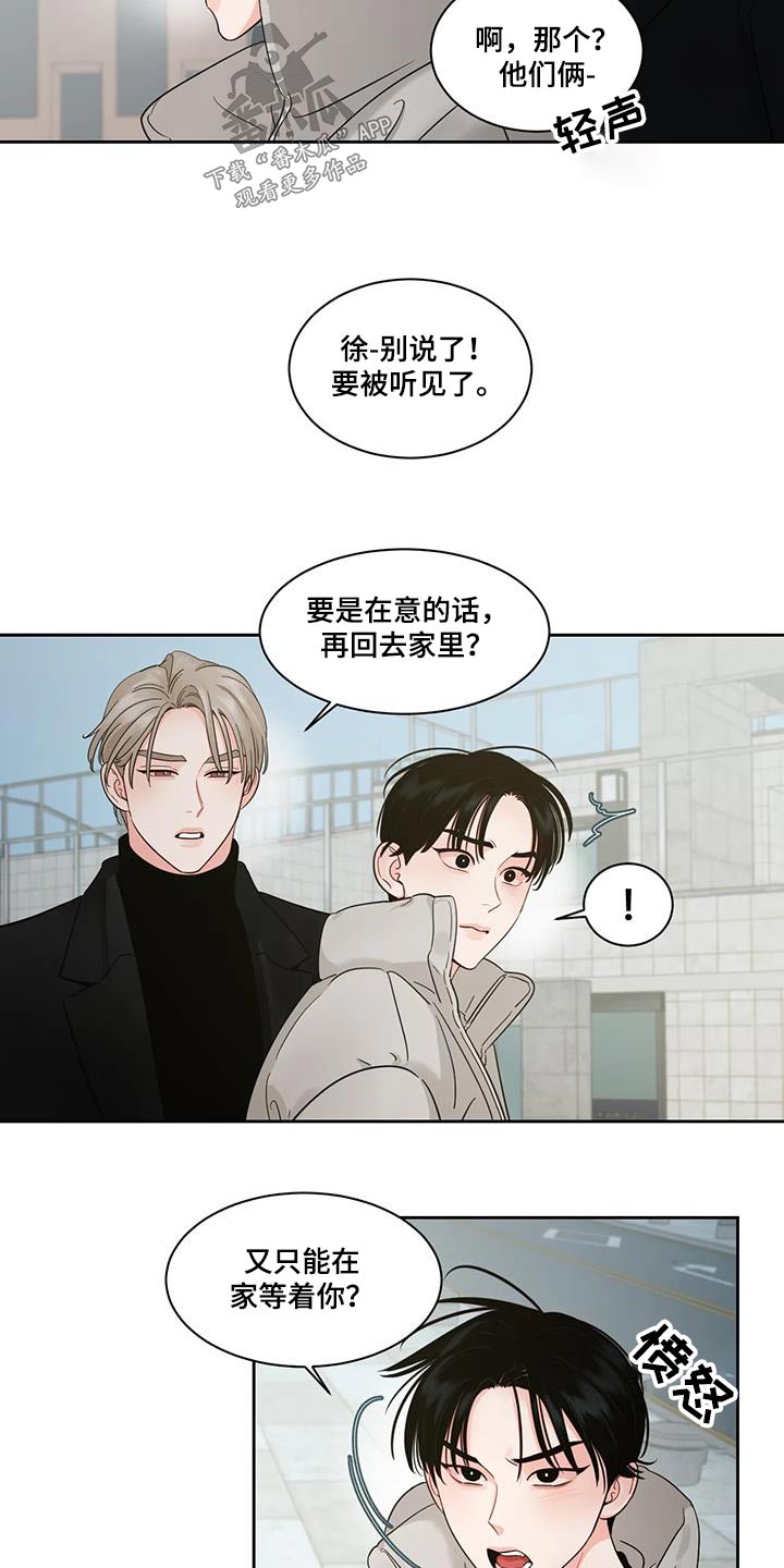 《阴影之下》第42章收账 第2页