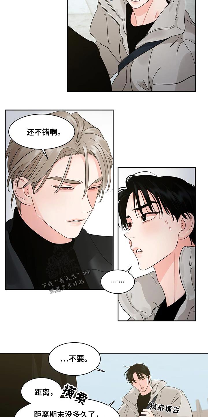 《阴影之下》第42章收账 第3页