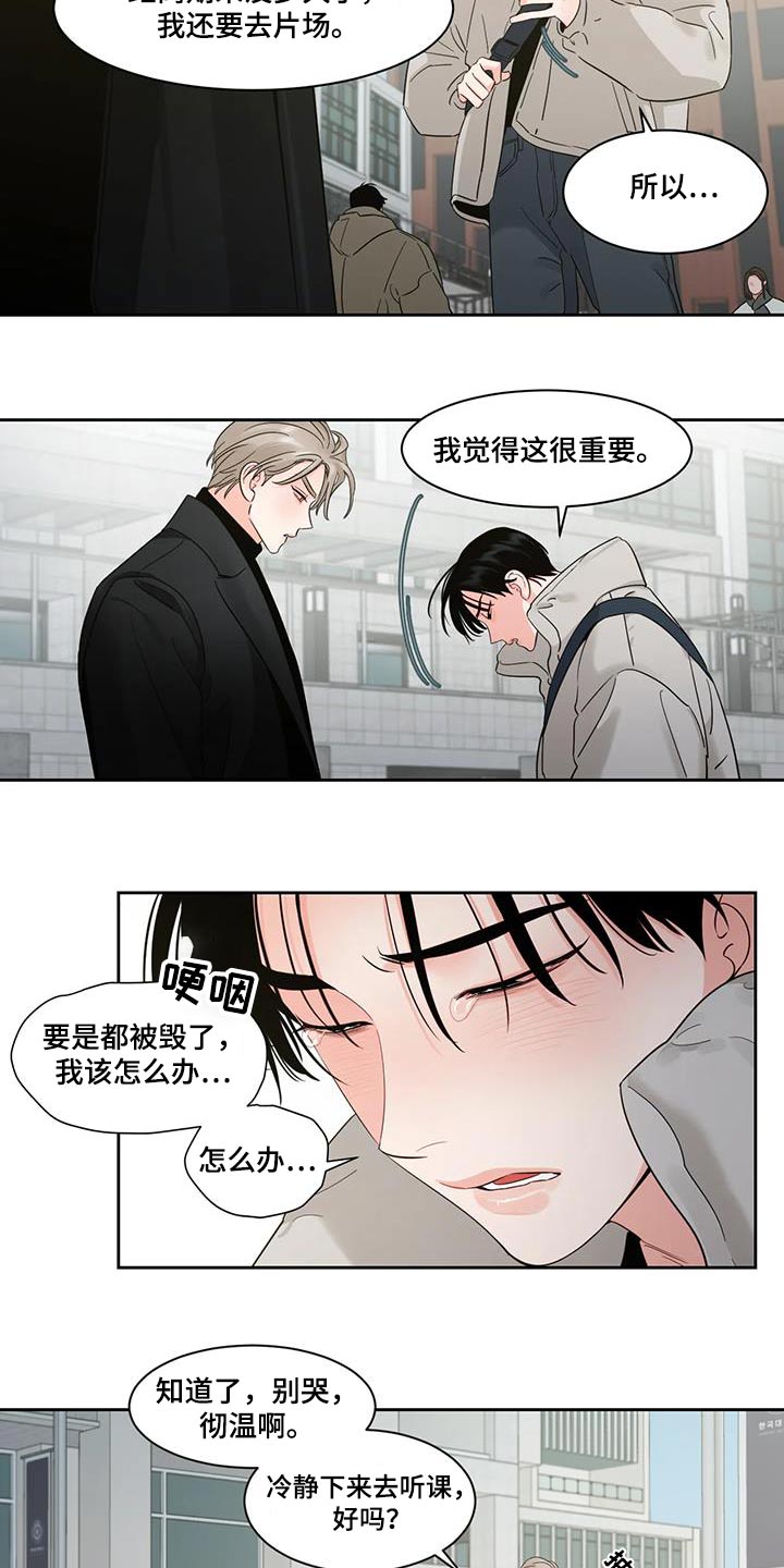 《阴影之下》第42章收账 第4页