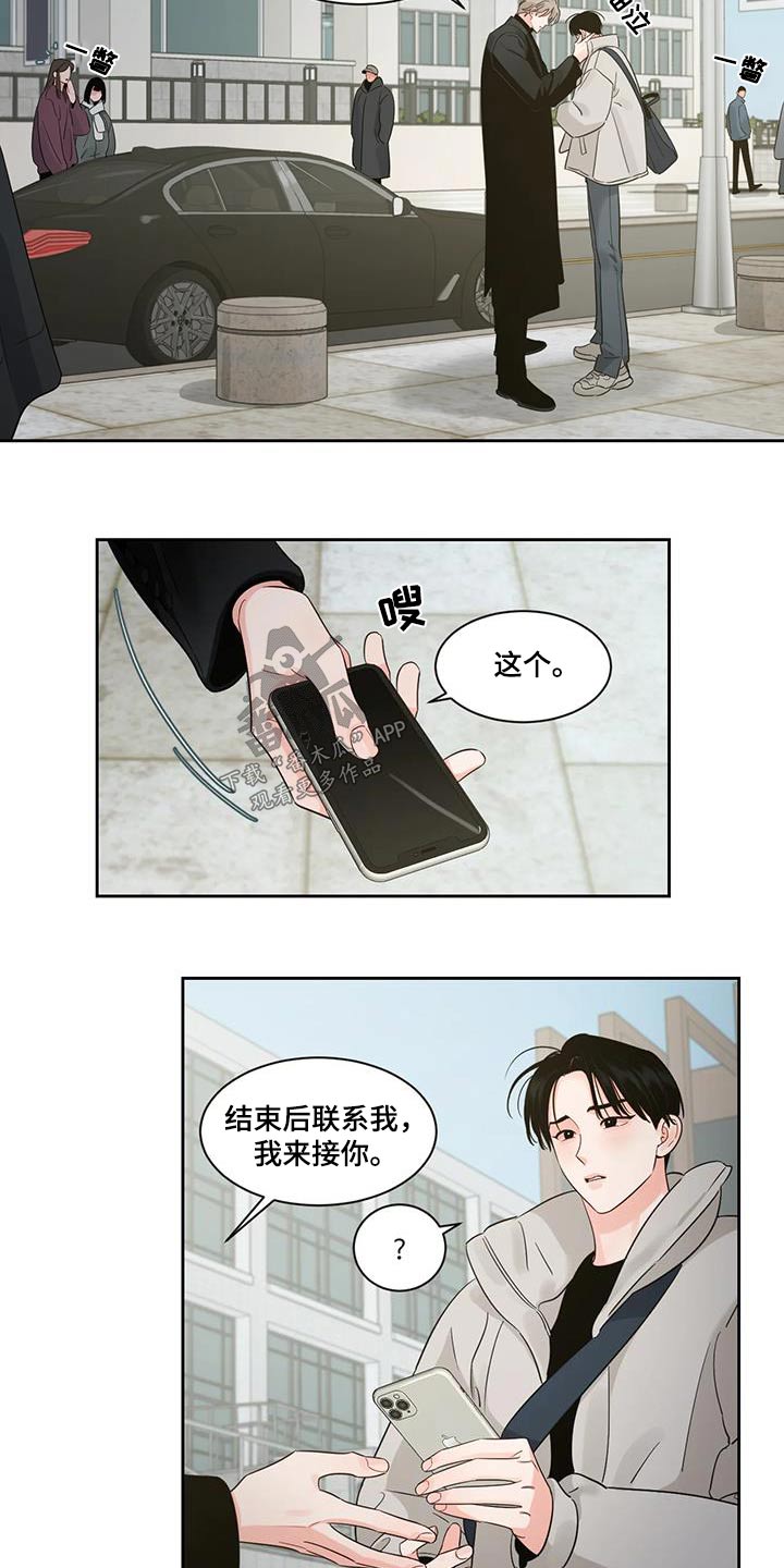 《阴影之下》第42章收账 第5页