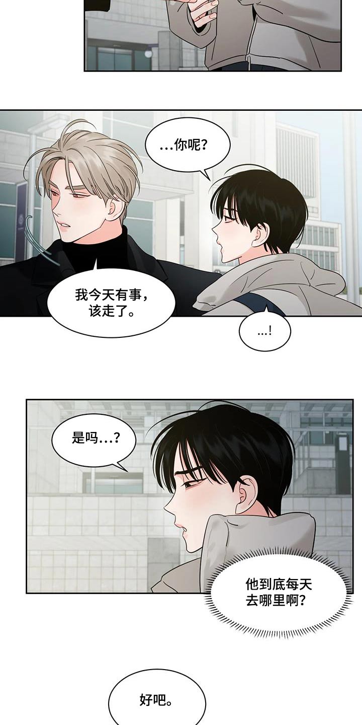 《阴影之下》第42章收账 第6页