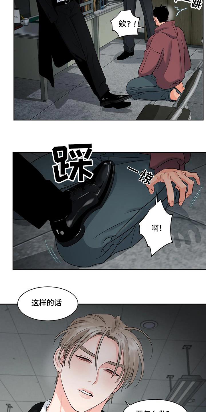 《阴影之下》第42章收账 第9页