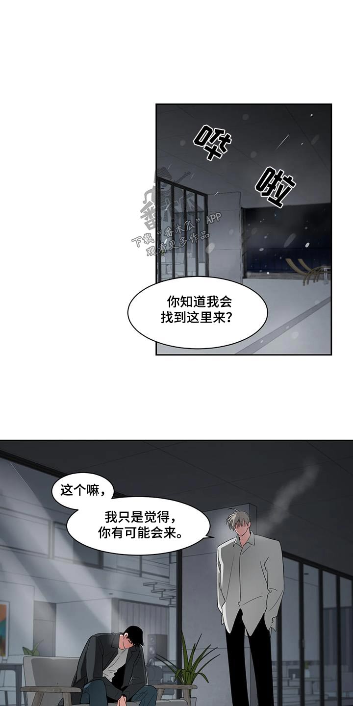 《阴影之下》第40章为什么这么做 第10页
