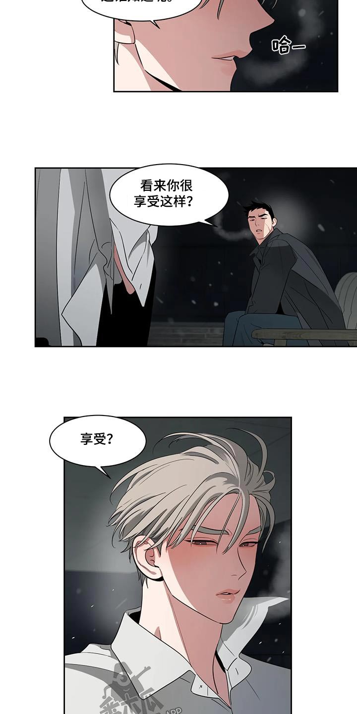 《阴影之下》第40章为什么这么做 第13页