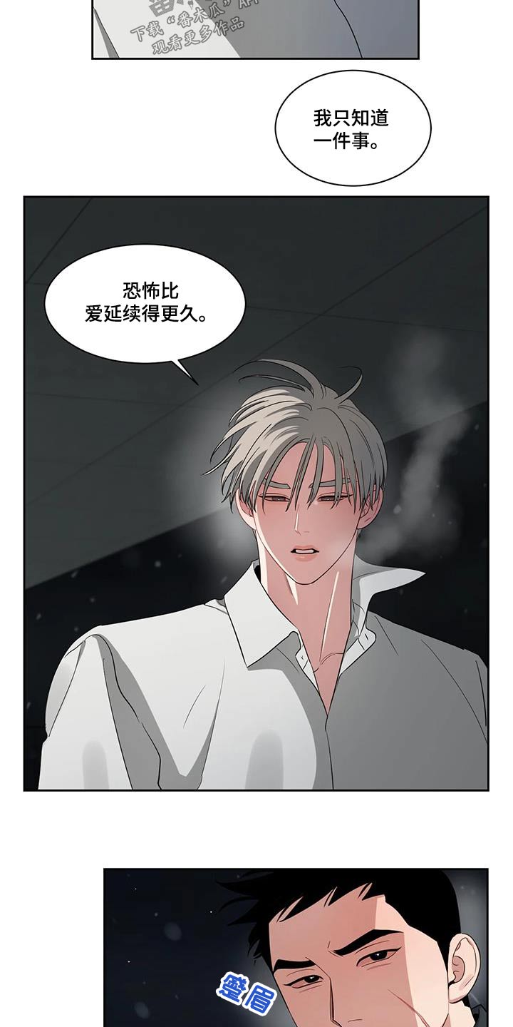 《阴影之下》第40章为什么这么做 第14页
