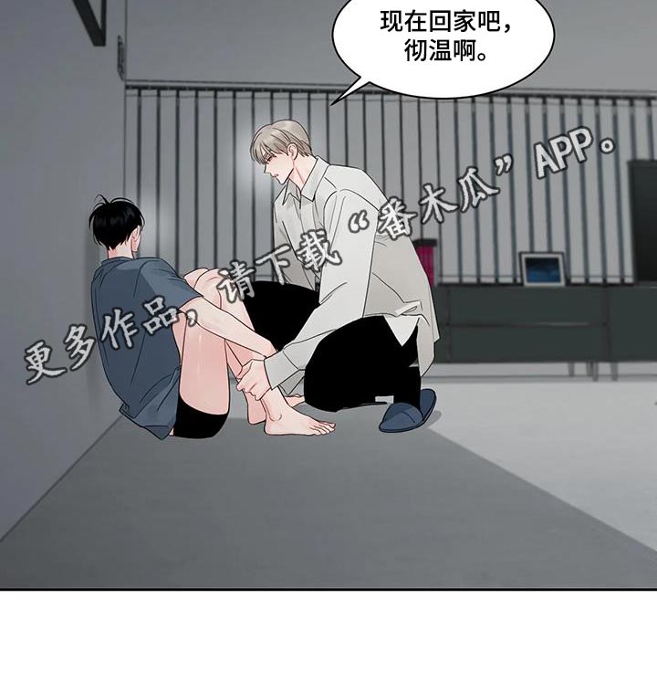 《阴影之下》第40章为什么这么做 第18页