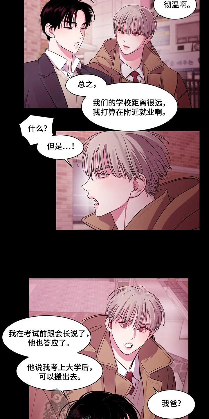 《阴影之下》第40章为什么这么做 第3页
