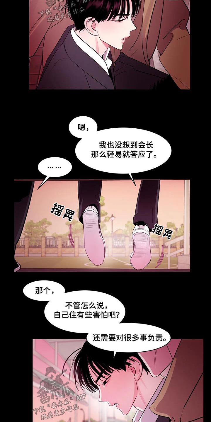《阴影之下》第40章为什么这么做 第4页